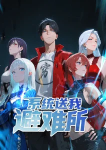 星轨之外动漫在线播放